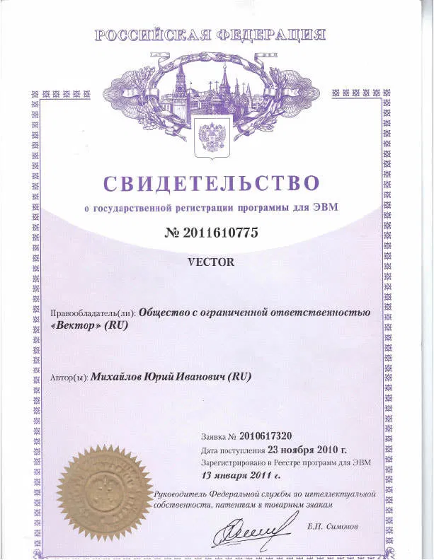 Biostar Vector Copyright Transfer Documents